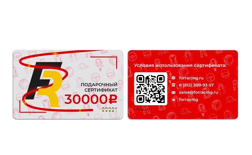 FR Сертификат подарочный, номинал 30 000 рублей